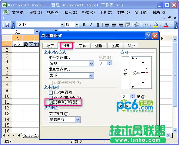 怎么合并单元格excel