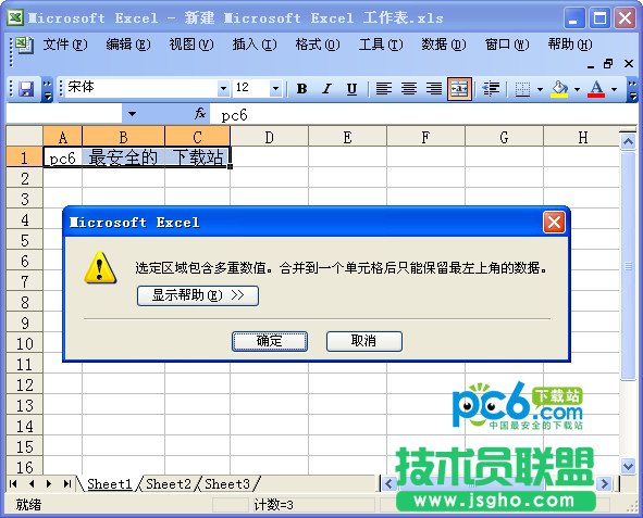 怎么合并单元格excel
