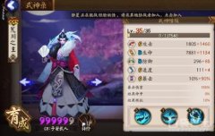 阴阳师手游荒川之主御魂选择攻略 阵容搭配攻略