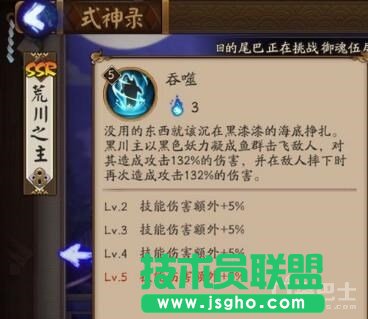 阴阳师手游荒川之主御魂选择攻略 阵容搭配攻略