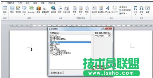 word怎么设置时间自动刷新