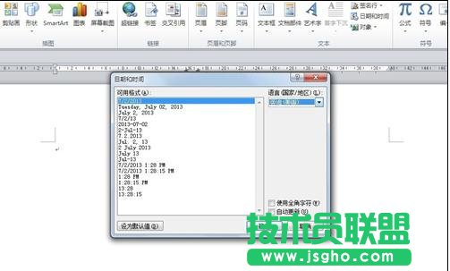 word怎么设置时间自动刷新