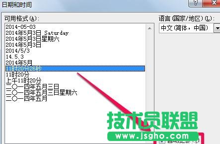 word怎么设置时间自动刷新