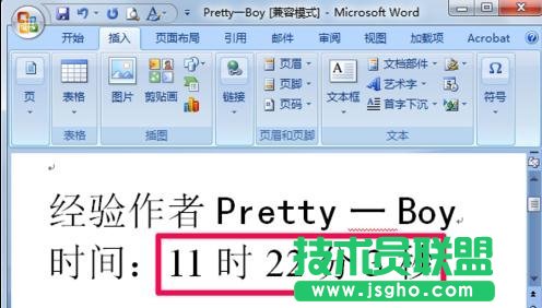 word怎么设置时间自动刷新