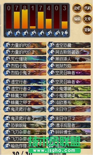 《炉石传说》飞刀恶魔术卡组分享