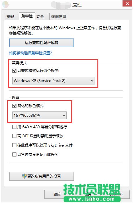Win8.1系统下冰封王座不能玩怎么办？