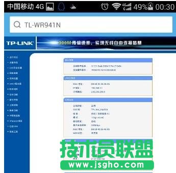 手机怎么修改tplink路由器wifi密码