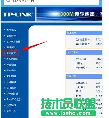手机怎么修改tplink路由器wifi密码