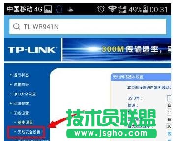 手机怎么修改tplink路由器wifi密码