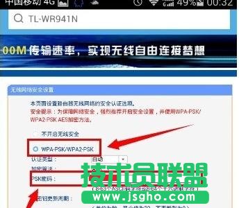 手机怎么修改tplink路由器wifi密码