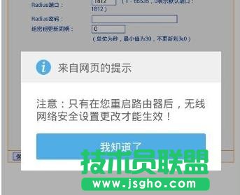 手机怎么修改tplink路由器wifi密码