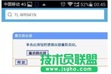 手机怎么修改tplink路由器wifi密码