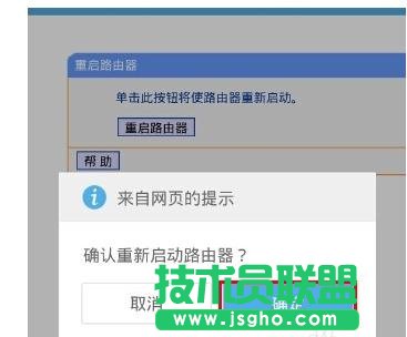 手机怎么修改tplink路由器wifi密码