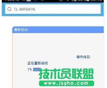 手机怎么修改tplink路由器wifi密码