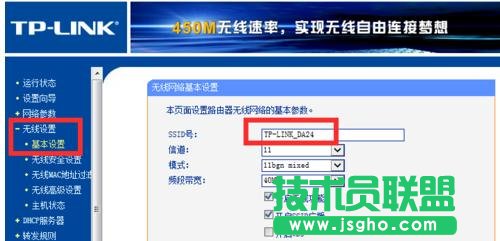 两台tplink路由器怎么设置扩展无线WiFi信号覆盖范围 三联