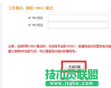 两台tplink路由器怎么设置扩展无线WiFi信号覆盖范围
