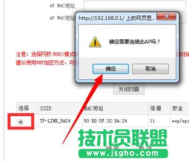 两台tplink路由器怎么设置扩展无线WiFi信号覆盖范围
