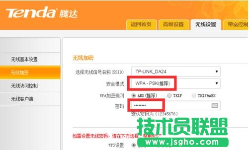 两台tplink路由器怎么设置扩展无线WiFi信号覆盖范围