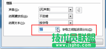 PowerPoint特殊动画效果如何制作