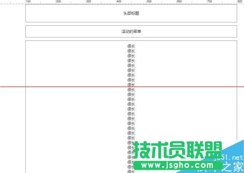 Axure怎么制作页面滚动时菜单固定在顶部的页面