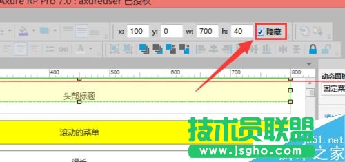 Axure怎么制作页面滚动时菜单固定在顶部的页面