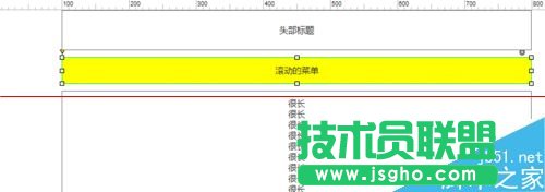 Axure怎么制作页面滚动时菜单固定在顶部的页面