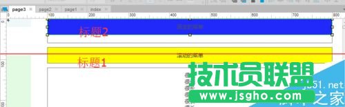 Axure怎么制作页面滚动时菜单固定在顶部的页面
