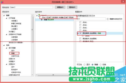 Axure怎么制作页面滚动时菜单固定在顶部的页面