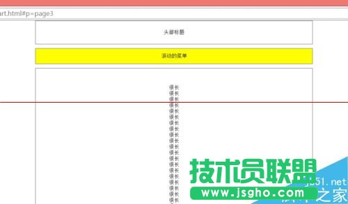 Axure怎么制作页面滚动时菜单固定在顶部的页面