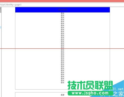 Axure怎么制作页面滚动时菜单固定在顶部的页面