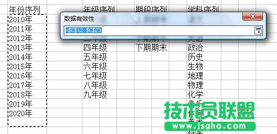 WPS表格做片区成绩统计教程