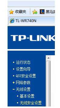 tplink路由器无线密码忘了怎么办