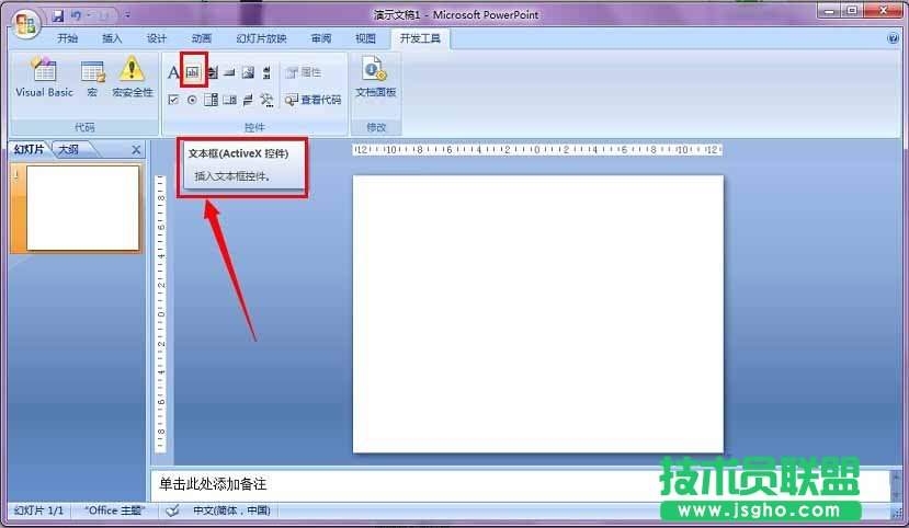 powerpoint如何制作带有滚动条的内容
