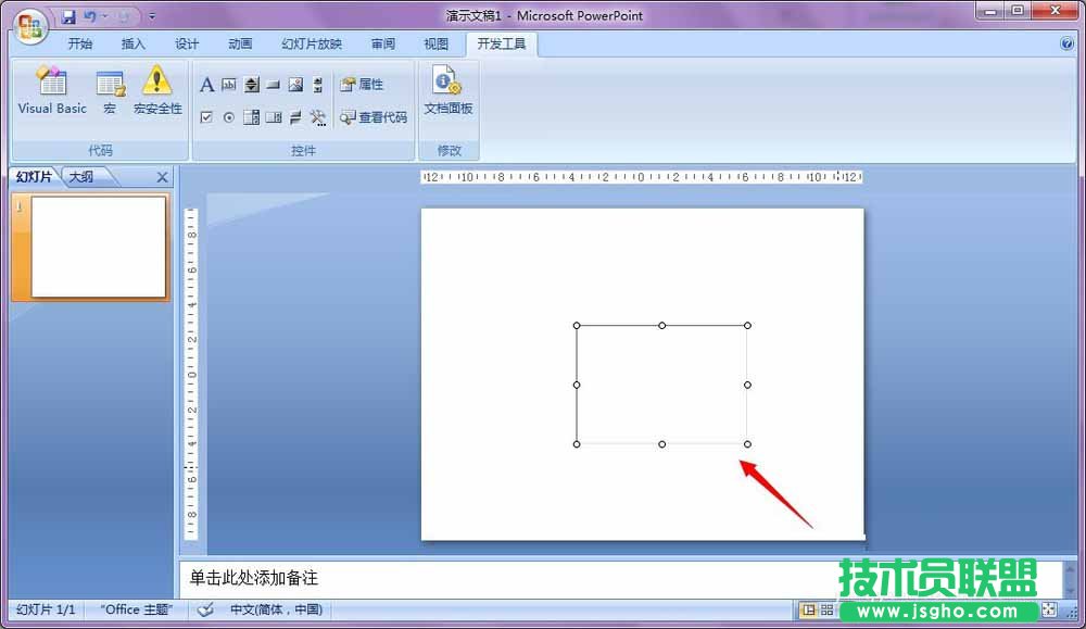 powerpoint如何制作带有滚动条的内容