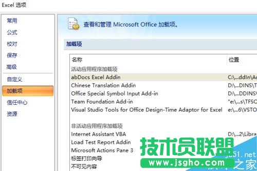 Excel打开后提示正在准备安装怎么办？