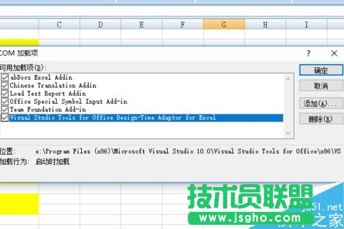 Excel打开后提示正在准备安装怎么办？