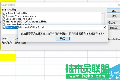 Excel打开后提示正在准备安装怎么办？