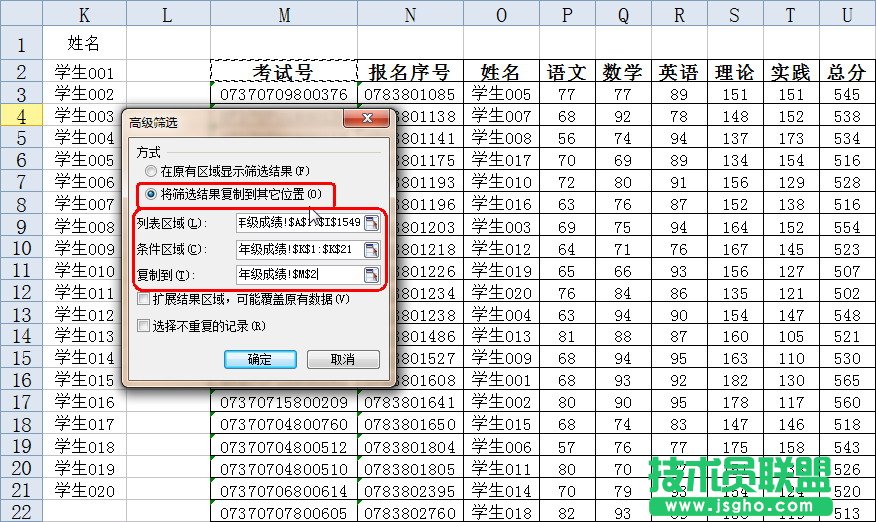 WPS表格查找数据教程