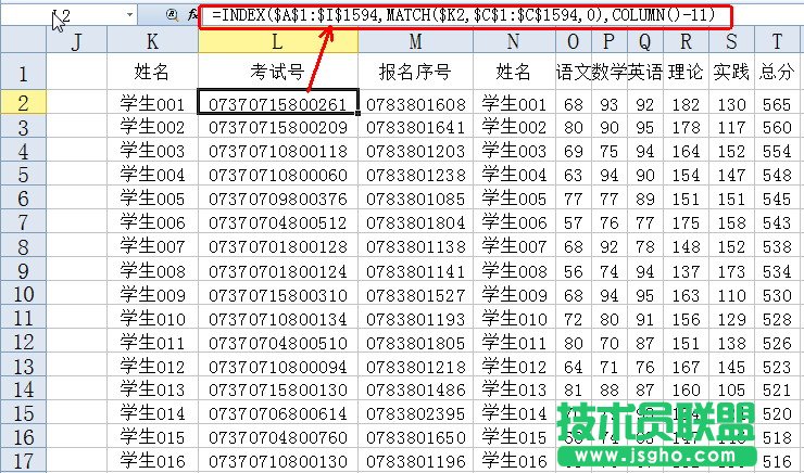 WPS表格查找数据教程