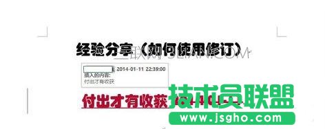 怎么使用word的修订功能