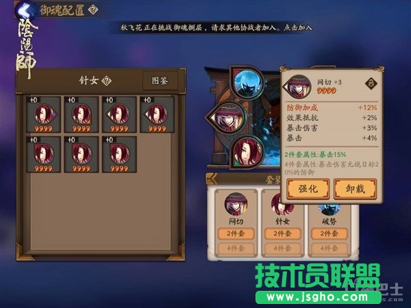 战场上的雇佣兵《阴阳师》手游御魂系统攻略