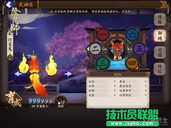 战场上的雇佣兵《阴阳师》手游御魂系统攻略