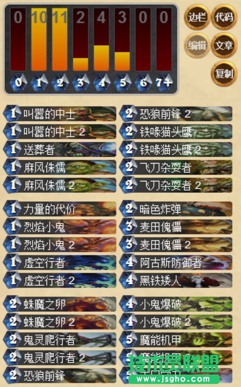 《炉石传说》GVG代价动物园术士卡组分享