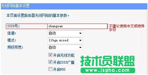 怎样设置tplink路由器的AP模式
