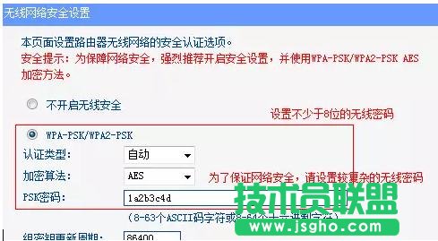 怎样设置tplink路由器的AP模式