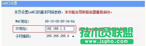 怎样设置tplink路由器的AP模式