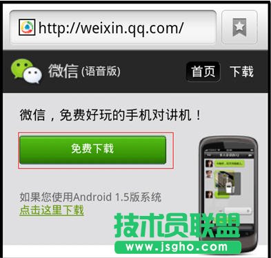 如何在电脑上安装使用微信