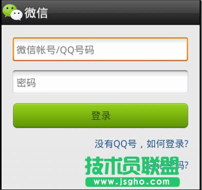 如何在电脑上安装使用微信