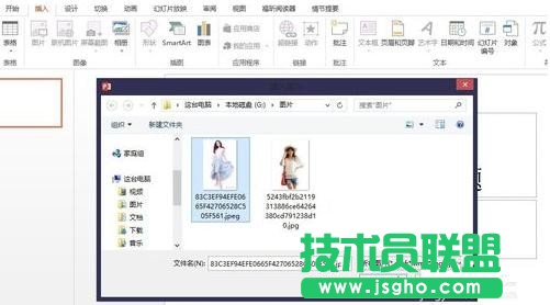 ppt2013怎么删除背景
