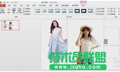 ppt2013怎么删除背景